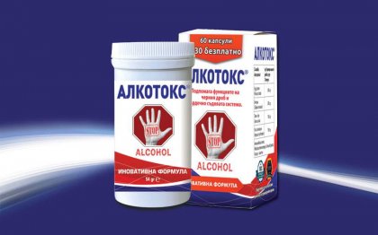 Поръчай Алкотокс СЕГА!