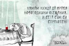 10-те неща, които най-често си обещаваме да променим през новата година