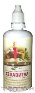 Почувствах се по-добре с Хепавитал!