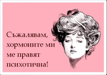 Учените са открили неочакван източник на силна болка при жените