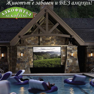 Трудно ми беше да откажа алкохола, но успях!