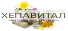 Здравето е най-голямото неоценено богатство!