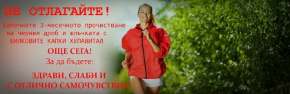 Капките Хепавитал са най-доброто средство, за да посрещнем пролетта здрави и слаби