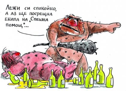 Можеш ли да прецениш колко си пиян?