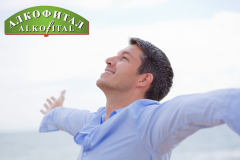 Ако не бях спрял да пия, трябваше да се простя с живота си