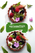 Ще ликвидирам натрупаното по празниците с капките Хепавитал