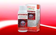 Какво е Артеровитал