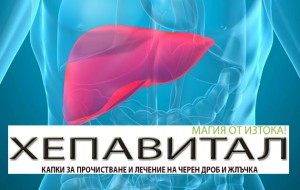 чернодробна стеатоза лечение